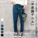  pants Denim jeans ji- bread lady's tapered body type cover bottoms large size [.3]^b419^DS