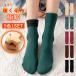 [1 пара на 158 иен!] носки теплый носки теплый .... обратная сторона ворсистый носки салон носки охлаждение предотвращение защищающий от холода носки 5 пар комплект женский ^bm1298^[.1]
