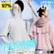 �ڐG�⊴ UV�J�b�g�p�[�J�[ ���f�B�[�X �� �H�D�� �A�E�^�[ �y�� �}�E���e���p�[�J�[ �g�b�v�X �t�[�h ���� ���O���΍� �v�[�� �C [�X3]^p054^�y�^�C���Z�[���z