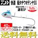  Daiwa судно tachiuo tenya SS скорость .SPbru булавка иваси 40 номер DAIWA длинный меч рыба производство конец 
