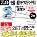  Daiwa судно tachiuo tenya SS скорость .SPbru булавка иваси 40 номер 2 шт DAIWA длинный меч рыба производство конец 