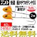  Daiwa судно tachiuo tenya SS скорость .SP золотой orange 40 номер 2 шт DAIWA длинный меч рыба производство конец 