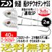  Daiwa судно tachiuo tenya SS скорость .SP роскошный серебряный 40 номер 2 шт DAIWA длинный меч рыба производство конец 