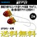  Shimano sa- bell тормозные колодки судно tenya β Aa устрица n40 номер 2 шт Beta tachiuoSHIMANO длинный меч рыба 
