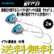  Shimano sa- bell тормозные колодки судно tenya β иваси мельчайший ночь свет 40 номер 2 шт Beta tachiuoSHIMANO длинный меч рыба 