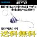  Shimano sa- bell тормозные колодки судно tenya β фиолетовый Zebra ночь свет K 40 номер Beta tachiuoSHIMANO длинный меч рыба 