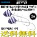  Shimano sa- bell тормозные колодки судно tenya β фиолетовый Zebra ночь свет K 40 номер 2 шт Beta tachiuoSHIMANO длинный меч рыба 