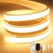 COB LED�e�[�v���C�g 5M ���P�x �`���[�u���C�g 3000K �����\ �d���F �l�I���`���[�u�����R���t�� IP65�h���V���R�� �Ȃ���₷