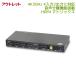 5/15~19 P5 раз & максимальный 2000 иен OFF outlet внешний аудиовыход 4K30Hz соответствует 4 ввод 2 мощность HDMI Matrix RP-HDSW42A-OL звук разделение Atmos DTS:X переключатель 