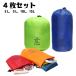  staff bag set mountain climbing storage classification light weight outdoor camp sea pool water-repellent 3L 5L 10L 15L recommendation 