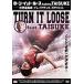  Turn *ito* loose featuring TAISUKE ~ world highest peak break Dance gachi Battle ~ DVD