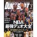  Dunk Shute 2022 year 03 month number magazine 