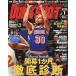  Dunk Shute 2022 year 01 month number magazine 