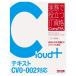 Cloud+ ƥ CV0-002б (̳ΩITCompTIA꡼)