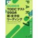 бMP3DLĤTOEIC(R)ƥ990 ̥꡼ǥ