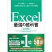 Excel сильнейший учебник совершенно версия?? сразу использовать, один сырой позиций быть установленным [... сырой . выставлять ] супер Excel работа .