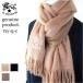 Il Bisonte muffler IL BISONTE Il Bisonte мохнатый флис muffler ( 2026 год новый продукт ) 54_1_ 54262309181 мужской женский ( товар номер IB-26-09181 )
