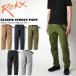  блокировка sROKX CLASSIC STREET PANT Classics уход брюки RXMS211010