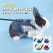  rabbit clothes Harness Denim check pattern Lead set pretty small animals rabbit horn Ran Drop morumoto. walk outing adjustment possibility harness chinchilla ferret 