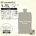 オブコスメティックス ソープ オブ ヘア1-TL 1000ml 詰替用|ofcosmetics シャンプー 美容院専売 送料無料