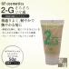 オブコスメティックス トリートメント オブ ヘア2-G 50g|ofcosmetics デイリーヘアトリートメント 美容院専売