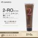 オブコスメティックス トリートメント オブ ヘア2-RO シットリ 210g|ofcosmetics デイリーヘアトリートメント 美容院専売