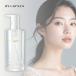�V���E�E�G���� �u���C�g �N�����W���O �I�C�� 450ml|shuuemura �N�����W���O�I�C�� ���C�N���Ƃ� �I�C���N�����W���O �_�u�����s�v W���s�v �ь��P�A �p��