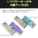 ���N�T�X�p�A���r�G���g���C�g�@�}���`�J���[LED�@81080-78040�@81080-78060�@���ʃA�b�v Rayace �֘A�摜1