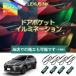 ���N�T�XNX��p�h�A�|�P�b�g�C���~�l�[�V���� �A���r�G���g���C�g ����LED NX250 NX350 NX350h NX450h+ �V�^NX ���sNX Rayace
