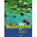 [ вся страна стоимость доставки 360 иен соответствует ] Der Wassergarten двор. водоросли [ ограничение 2 шт ]