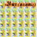 �y�S�����������z ���� �x�^�̂��₷�݃��[�t �~24�� �܂Ƃߔ���  �����񂹒�
