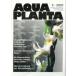 [ вся страна стоимость доставки 360 иен соответствует ] AQUA PLANTA 2003-2 [ ограничение 1 шт ]