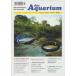 [ вся страна стоимость доставки 360 иен соответствует ] das Aquarium 2004*07 [ ограничение 2 шт ]