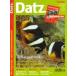[ вся страна стоимость доставки 360 иен соответствует ] DATZ 2002*05 номер [ ограничение 2 шт ]