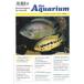 [ вся страна стоимость доставки 360 иен соответствует ] das Aquarium 2004*04 [ ограничение 2 шт ]