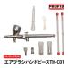  краскопульт рука деталь PROFIX Tech Liner TH-C01 краскопульт рука деталь ( cup в одном корпусе )f ковер sip модель 0.2mm 0.5mm приложен калибр модификация соответствует 