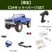 WPL JAPAN C24 комплект metal выпуск 1/16 RC машина off-road 4WD crawler комплект для сборки metal выше комплектация детали хобби 