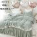 . серия постельные принадлежности комплект крышек bed сопутствующие товары чехол на футон 4 позиций комплект осень-зима фланель теплый .. чехол на футон подушка покрытие подзор futon комплект симпатичный модный 
