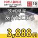 お米　10kgあきたこまち  (5kg×2) 茨城県産 検査一等米　28年産