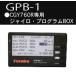 �ե���(Futaba)/GPB-1/GPB-1�����㥤���ѥץ������BOX