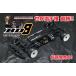 1/10RC BD 8 アルミ シャーシ仕様 キット (カーペット路面向き) MRTC-BD8Aの商品画像