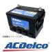 ACDelco LN5 DINH8ACǥ륳 ѥХåƥ꡼(֡20-92/ 20-100/ 20-110)