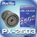 PX-2503 Blue Way ֥롼 ե륿 륨 ˥å