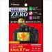 ETSUMI エツミ デジタルカメラ用液晶保護フィルムZERO Canon_EOS_kiss_X7i専用 E-7308