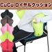 CuCu ロイヤル キュキュ クッション 腰用  ビーズ キュービーズ 腰痛 骨盤 運転 車 椅子 車椅子   骨盤クッション  ドライブ  代引不可