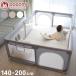 popomipopomi сетка детский манеж 140×200cm детский манеж младенец сетка перевозка compact белый крем серый оплата при получении не возможно 