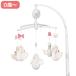SAUTHON мюзикл * mobile s one MUSICAL MOBILE bed me Lee me Lee mobile младенец baby me Lee bed салон детская кроватка ребенок часть магазин 
