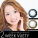 kala темно синий Contact контактные линзы 2Week Vuety(2 we k вид ti) 2 неделя оборудование для 1 коробка 6 листов раз есть раз нет [ почтовая доставка отправка ][ на день * час указание не возможно ]