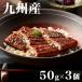  угорь приятный ..... порез .50g×3 земля для угорь .. подарок на Bon Festival .. день лето подарок ваш заказ гурман ... . подарок подарок оплата при получении не возможно 