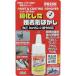 tizoru bit твердый клей отдирание 20 ML PR20020 химия промышленный выпуск . товар отдирание . оплата при получении не возможно 